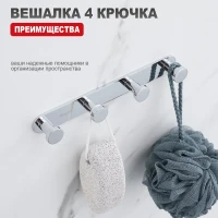 Крючок для ванной комнаты Raglo R300.054, хром Крючок для ванной комнаты Raglo R300.054, хром