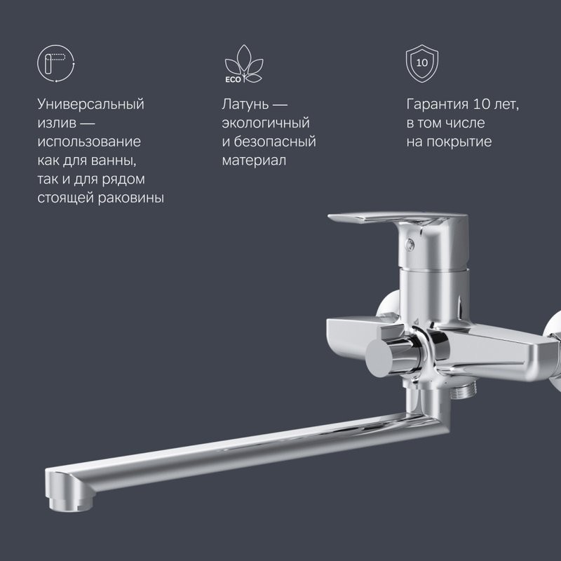 Смеситель с длинным изливом для ванны AM.PM Gem F90A90000