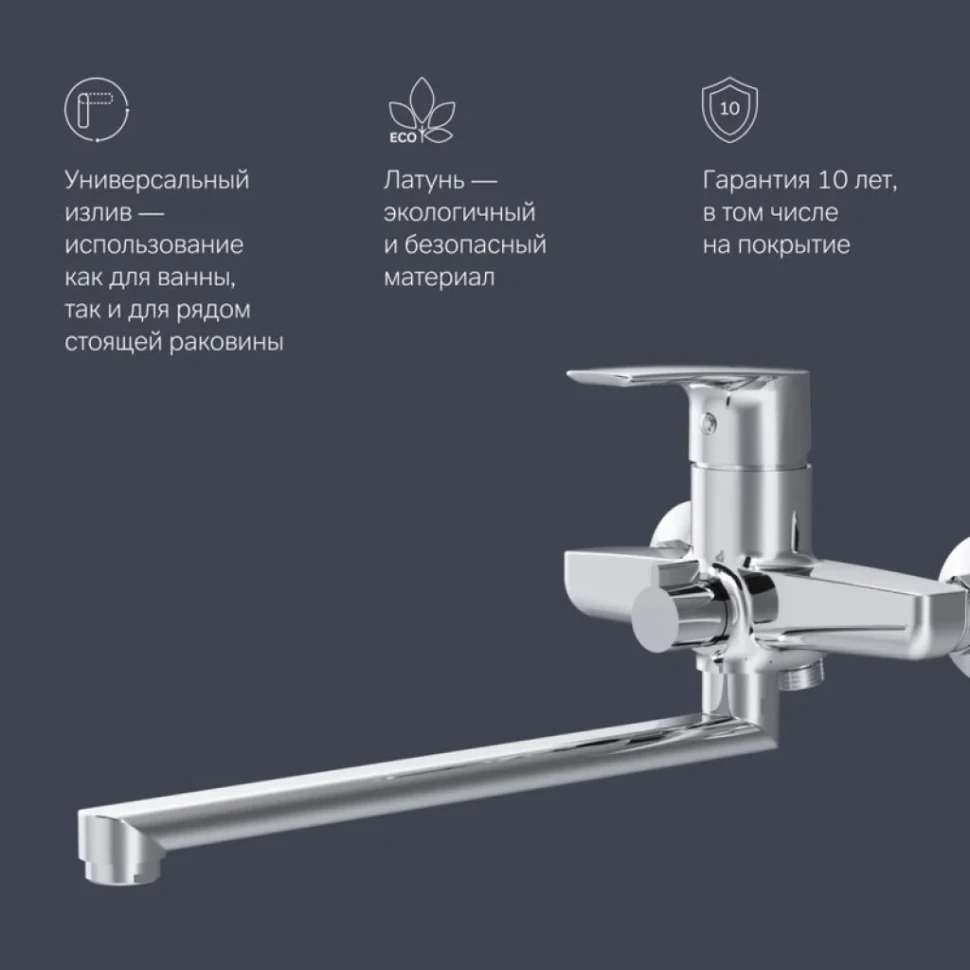 Смеситель с длинным изливом для ванны AM.PM Gem F90A90000
