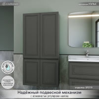 Шкаф-пенал для ванной Caprigo Wales 80 графит Шкаф-пенал для ванной Caprigo Wales 80 графит