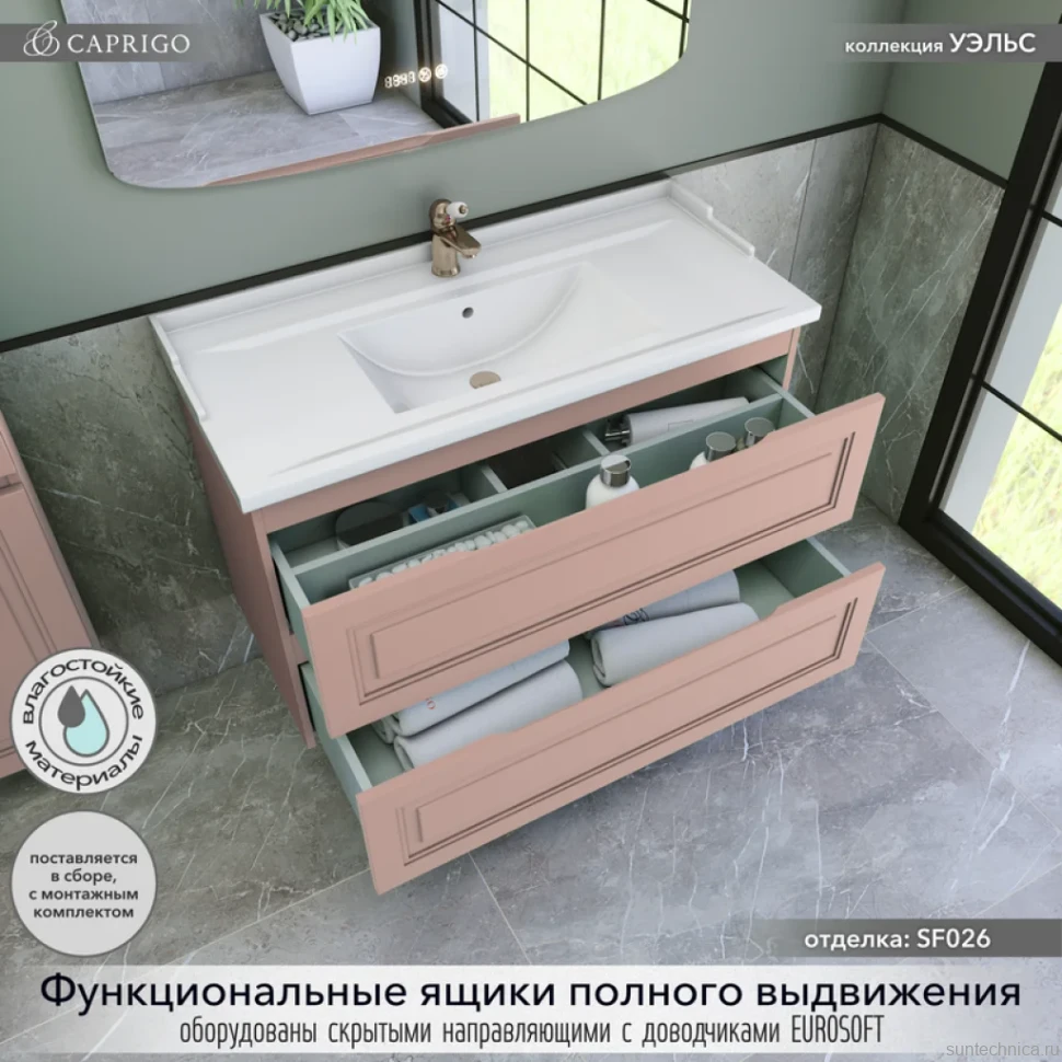 Тумба с раковиной Caprigo Wales 100 пудра