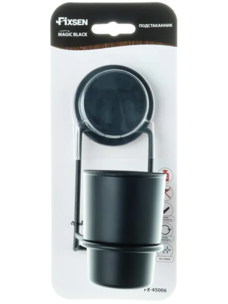 Стакан Fixsen Magic Black FX-45006