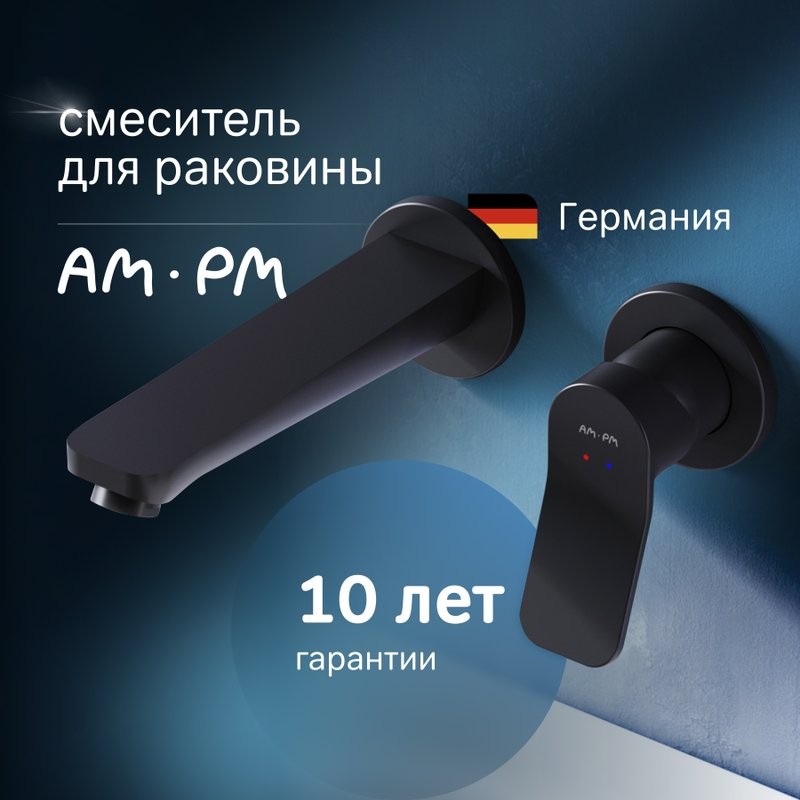 Смеситель для раковины AM.PM X-Joy F85A72622 С ВНУТРЕННЕЙ ЧАСТЬЮ, черный
