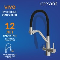 Смеситель для кухни Cersanit Живой (Vivo) 64837 с гибким изливом, сатин, черный