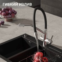 Смеситель для кухни Cersanit Живой (Vivo) 64837 с гибким изливом, сатин, черный