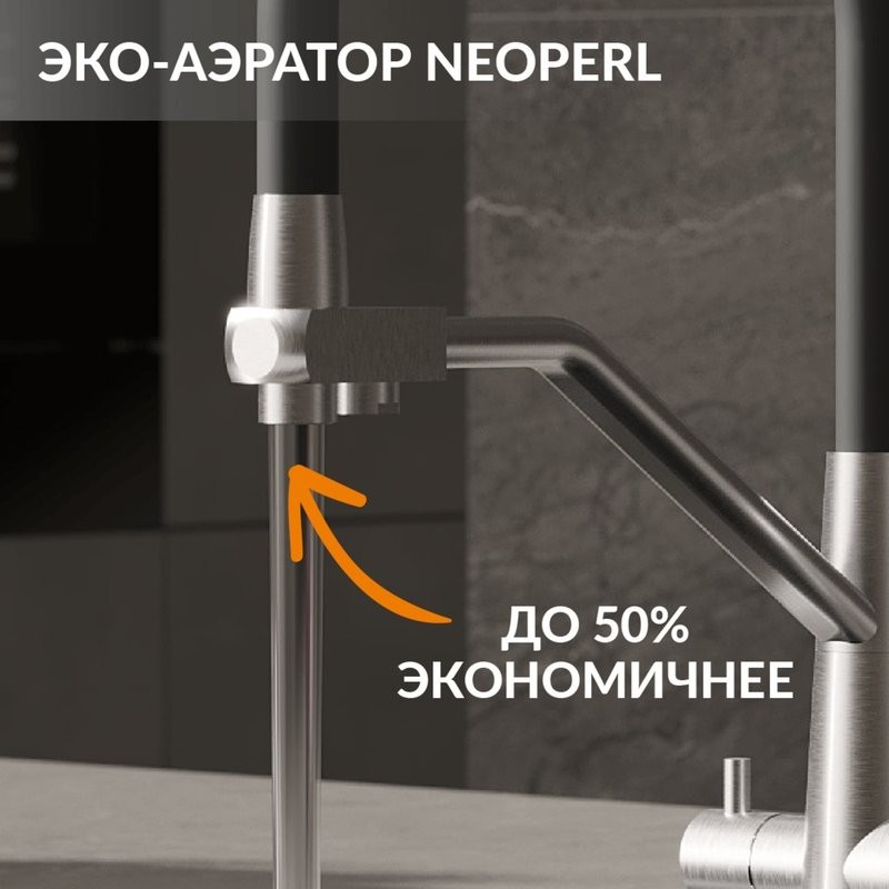 Смеситель для кухни Cersanit Живой (Vivo) 64837 с гибким изливом, сатин, черный
