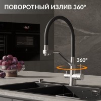Смеситель для кухни Cersanit Живой (Vivo) 64837 с гибким изливом, сатин, черный