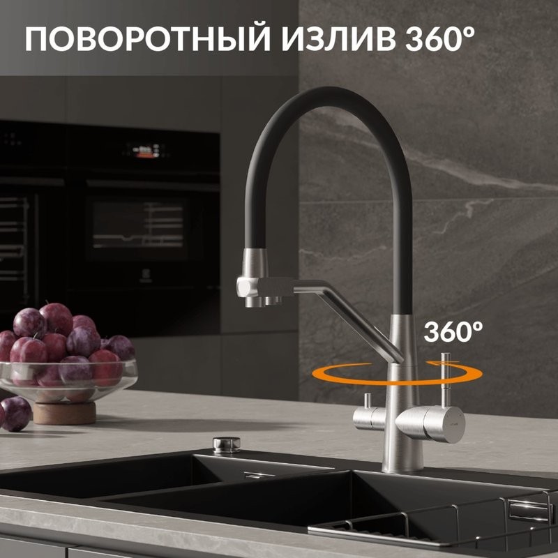 Смеситель для кухни Cersanit Живой (Vivo) 64837 с гибким изливом, сатин, черный