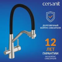 Смеситель для кухни Cersanit Живой (Vivo) 64837 с гибким изливом, сатин, черный