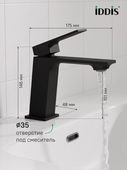 Смеситель для раковины IDDIS RAMBL00i01 матовый черный