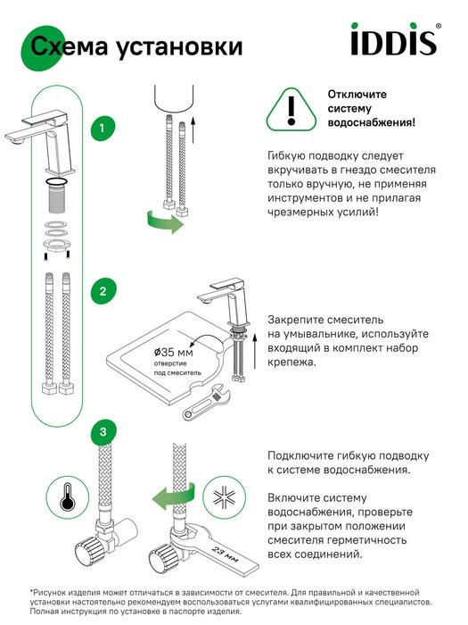 Смеситель для раковины IDDIS RAMBL00i01 матовый черный