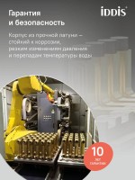 Смеситель для раковины IDDIS RAMBL00i01 матовый черный
