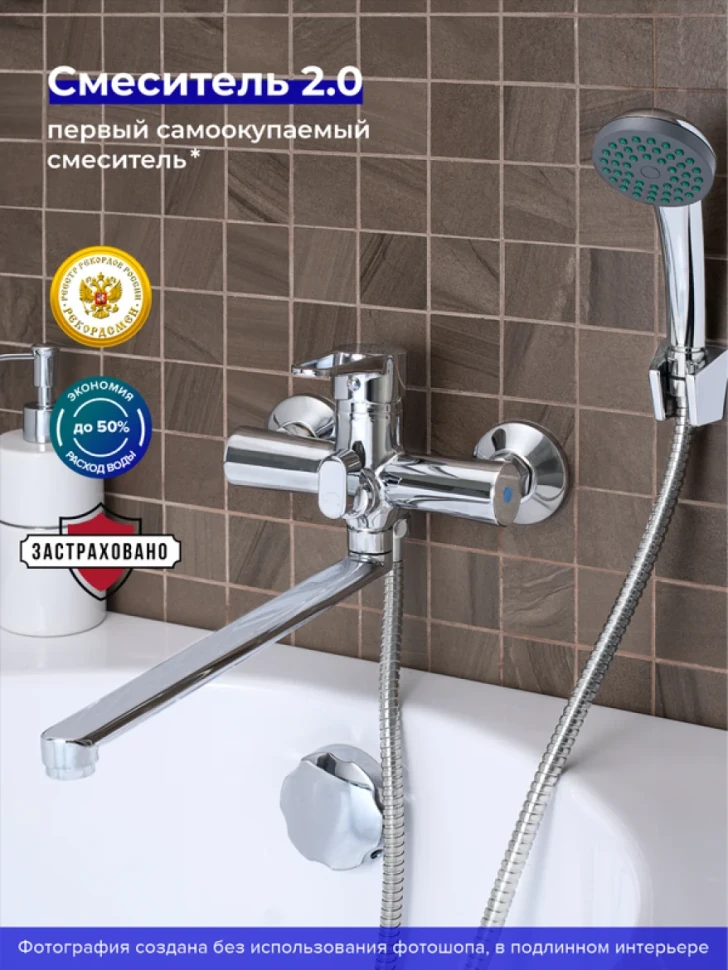 Смеситель с длинным изливом для ванны РМС SL141 SL141-006E
