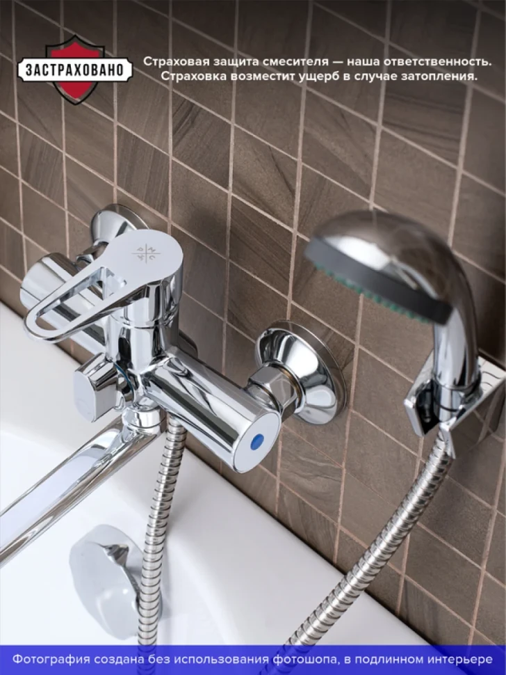 Смеситель с длинным изливом для ванны РМС SL141 SL141-006E