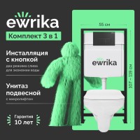 Комплект Унитаз подвесной STWORKI Дублин SETK3504-0605-001-1-6000 с микролифтом + Инсталляция EWRIKA ProLT 0026-2020 + Кнопка 0044 черная матовая