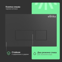 Комплект Унитаз подвесной STWORKI Дублин SETK3504-0605-001-1-6000 с микролифтом + Инсталляция EWRIKA ProLT 0026-2020 + Кнопка 0044 черная матовая