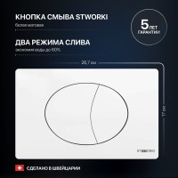 Комплект Унитаз подвесной STWORKI Хедмарк 3510 безободковый + Крышка Smart 0302 быстросъемное, с микролифтом + Инсталляция + Кнопка 230824 белая