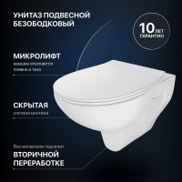 Комплект Унитаз подвесной STWORKI Хедмарк 3510 безободковый + Крышка Smart 0302 быстросъемное, с микролифтом + Инсталляция + Кнопка 230824 белая