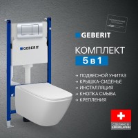 Комплект Унитаз подвесной STWORKI Карлстад 5610 безободковый + Крышка Lento 0405 быстросъемное, с микролифтом + Инсталляция Geberit Duofix Delta 458.163.21.1 с кнопкой смыва, хром