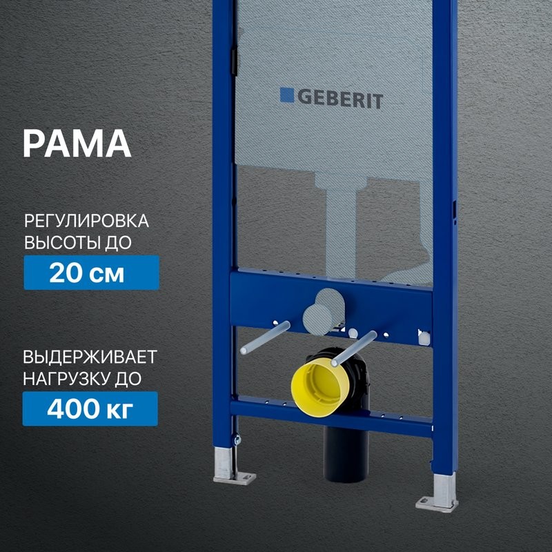 Комплект Унитаз подвесной STWORKI Карлстад 5610 безободковый + Крышка Lento 0405 быстросъемное, с микролифтом + Инсталляция Geberit Duofix Delta 458.163.21.1 с кнопкой смыва, хром
