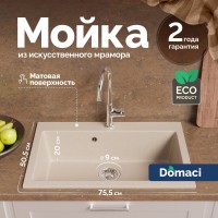 Мойка кухонная Domaci Болонья М-39-003 бежевая Мойка кухонная Domaci Болонья М-39-003 бежевая