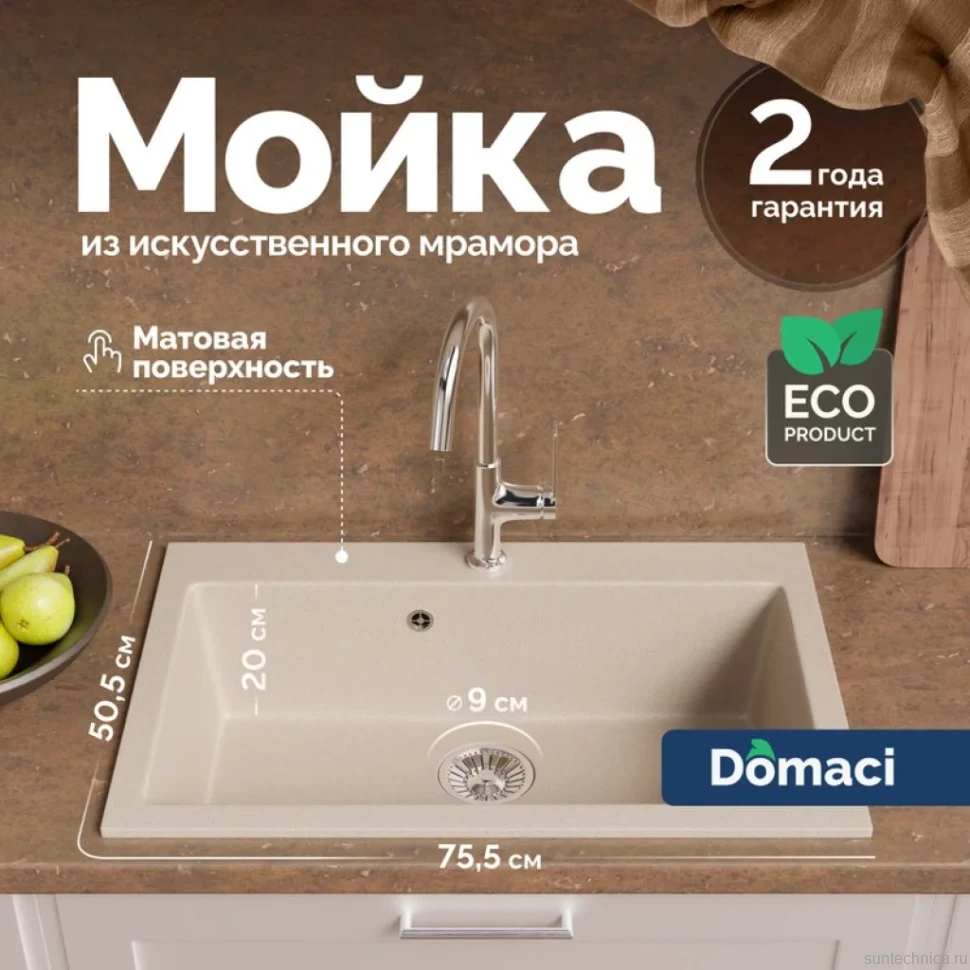 Мойка кухонная Domaci Болонья М-39-003 бежевая
