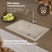 Мойка кухонная Domaci Болонья М-39-003 бежевая Мойка кухонная Domaci Болонья М-39-003 бежевая