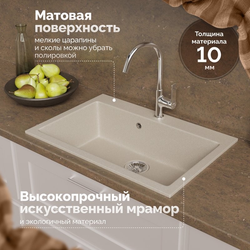 Мойка кухонная Domaci Болонья М-39-003 бежевая