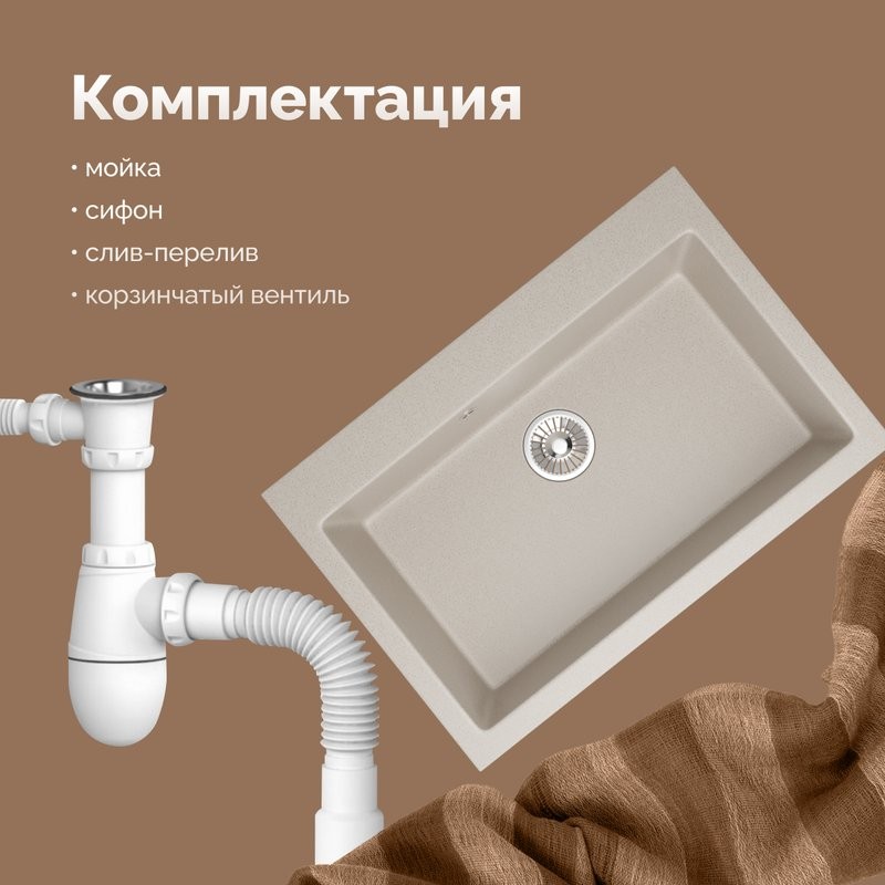 Мойка кухонная Domaci Болонья М-39-003 бежевая