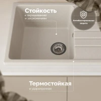 Мойка кухонная Domaci Болонья М-16-003 бежевая Мойка кухонная Domaci Болонья М-16-003 бежевая