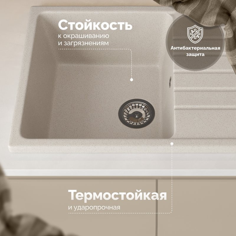 Мойка кухонная Domaci Болонья М-16-003 бежевая