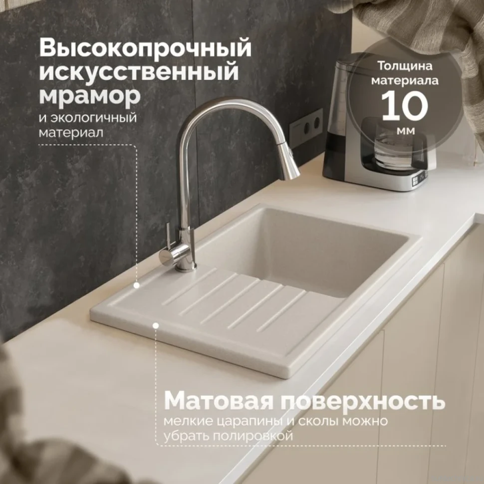 Мойка кухонная Domaci Болонья М-16-003 бежевая