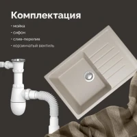 Мойка кухонная Domaci Болонья М-16-003 бежевая Мойка кухонная Domaci Болонья М-16-003 бежевая