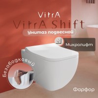Комплект Унитаз подвесной VitrA Shift 7742B003-0075 белый глянцевый + Крышка Integra Square 191-003-009 с микролифтом + Инсталляция Geberit Duofix UP 320 111.300.00.5 + Кнопка Sigma 01 115.770.21.5 хром + Крепления 111.815.00.1 к стене + Звукоизоляция