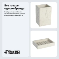 Набор Стакан Fixsen Sole 301-3 + Мыльница 301-4 Набор Стакан Fixsen Sole 301-3 + Мыльница 301-4