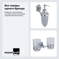 Набор Стакан Wasserkraft Oder K-3028D + Дозатор K-3099 Набор Стакан Wasserkraft Oder K-3028D + Дозатор K-3099