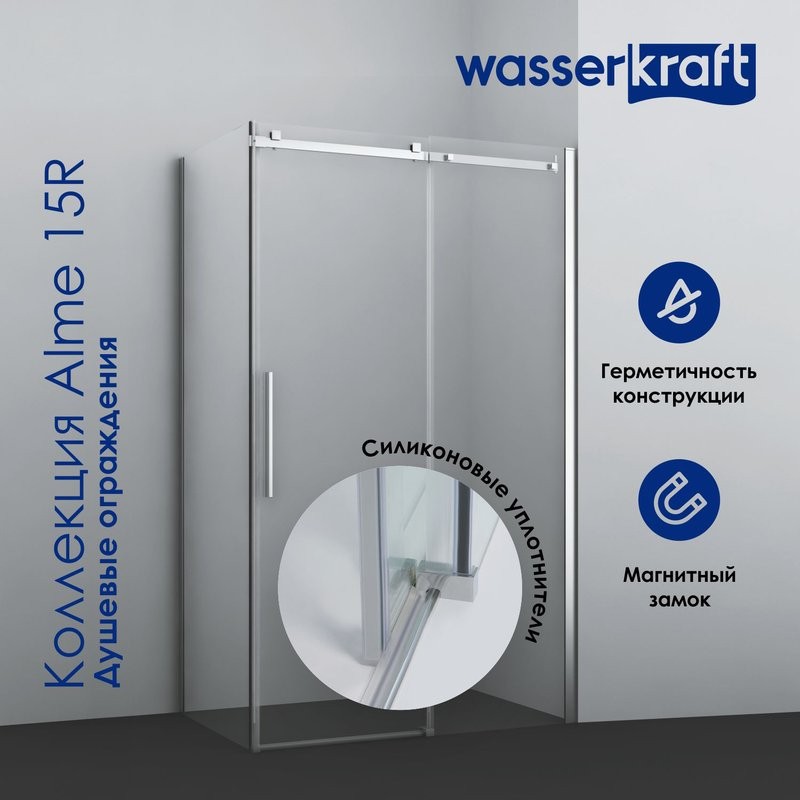 Душевой уголок Wasserkraft Alme 15R07 120x90 см