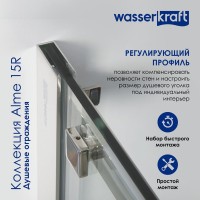 Душевой уголок Wasserkraft Alme 15R07 120x90 см