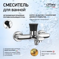 Смеситель для ванны с душем Paini Domus 18CR111PZ хром