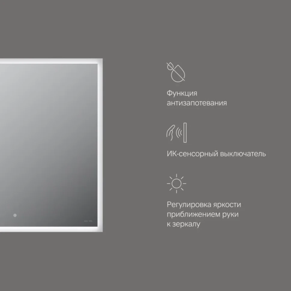 Зеркало AM.PM Spirit V2.0 60 подсветкой