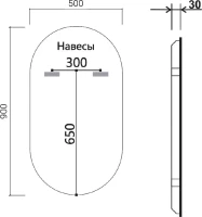 Зеркало Vincea VLM-3AU900-2 50х90 с подсветкой и антизапотевателем