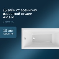 Акриловая ванна AM.PM Gem W93A 150x70 см, пристенная, белая, с каркасом, с экраном