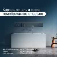 Акриловая ванна AM.PM Gem W93A 150x70 см, пристенная, белая, с каркасом, с экраном