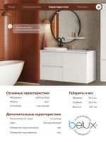 Накладная раковина Belux Джаз 41 матовая белая, круглая