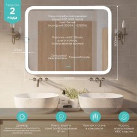 Зеркало Mixline Стив-2 100 с подсветкой, двойной подогрев
