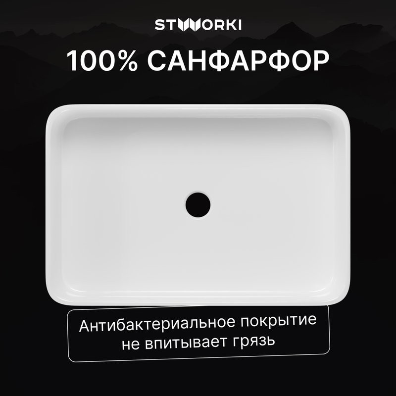 Накладная раковина STWORKI Молде S23410WH 62 глянцевая белая, прямоугольная