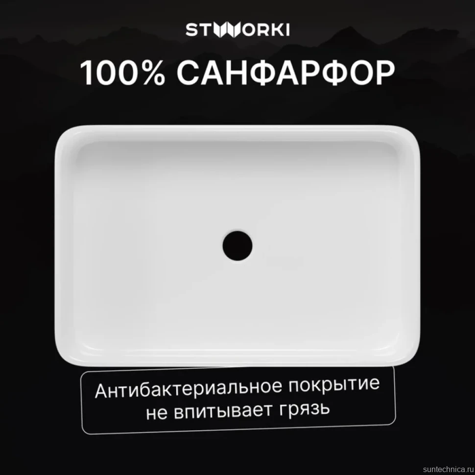 Накладная раковина STWORKI Молде S23410WH 62 глянцевая белая, прямоугольная