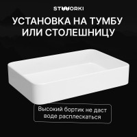 Накладная раковина STWORKI Молде S23410WH 62 глянцевая белая, прямоугольная