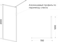 Душевая перегородка Veconi Korato KR81F-70-08-C4 70 см, профиль матовый хром, стекло рифленое