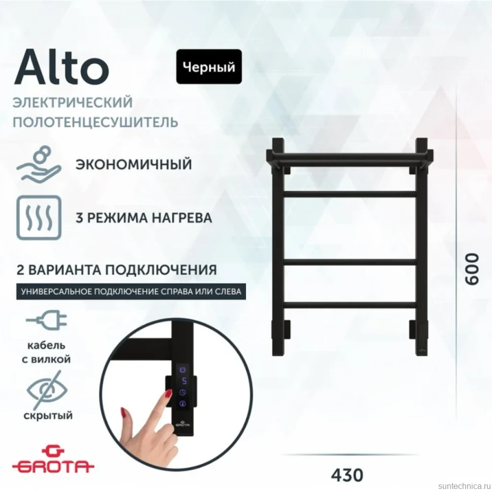 Полотенцесушитель электрический Grota Alto 430х600 RAL9005 EL 60x45 см, подключение справа, слева, скрытое подключение справа, матовый черный, лесенка, из стали, с полкой